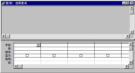 ACCESS入门教程(十七)SQL语言妙用(图三)