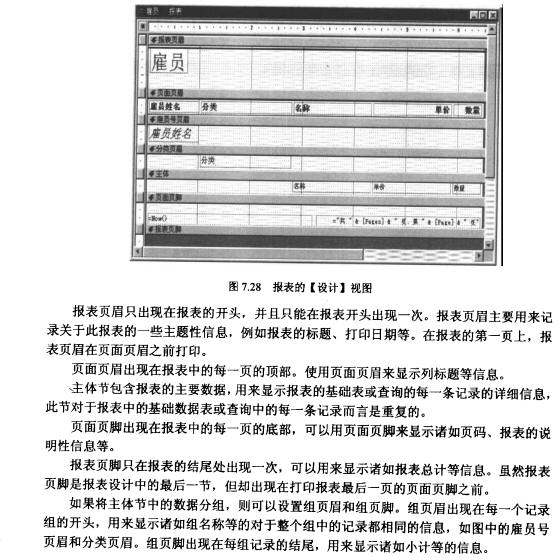 Access数据库技术（38)（图二）