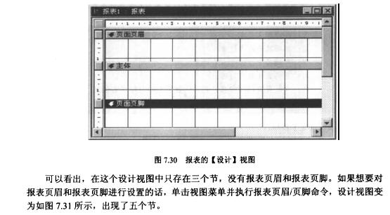 Access数据库技术（38)（图五）