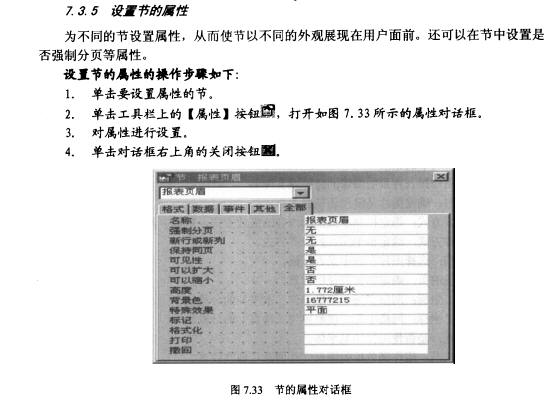 Access数据库技术（38)（图八）
