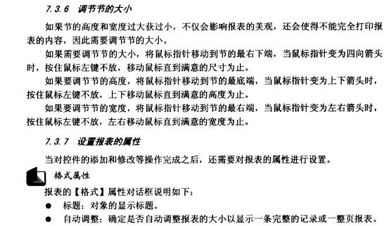 Access数据库技术（38)（图九）