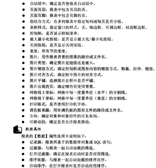 Access数据库技术（38)（图十）