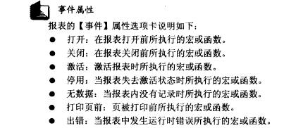 Access数据库技术（38)（图十）