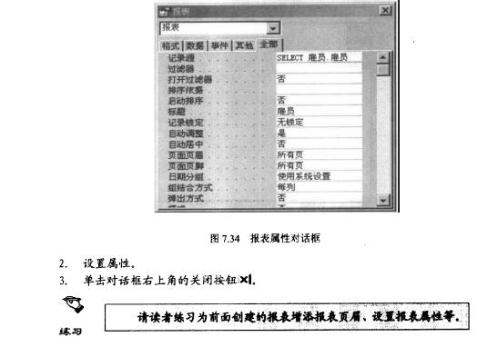 Access数据库技术（38)（图十三）