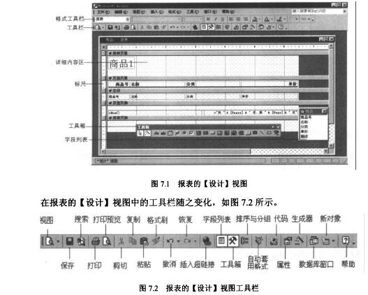 Access数据库技术（36)（图二）