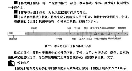 Access数据库技术（36)（图三）