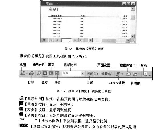 Access数据库技术（36)（图四）