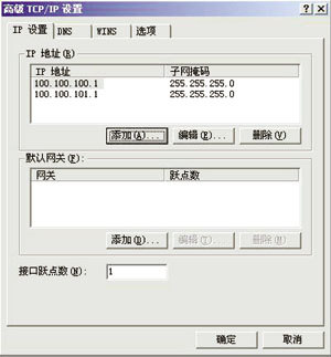 教你如何自己动手做第三层交换机（图三）
