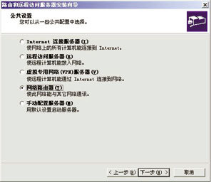 教你如何自己动手做第三层交换机（图四）