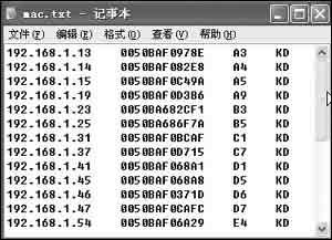 快速批量绑定MAC与IP地址