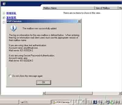 巧妙配置Win2003自带mail服务器