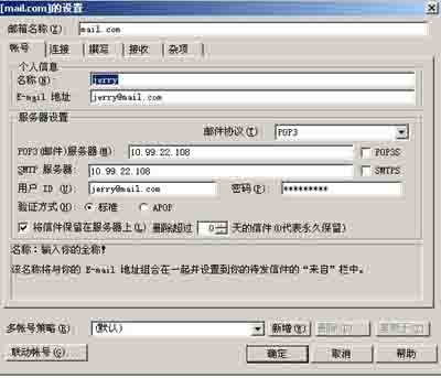 巧妙配置Win2003自带mail服务器