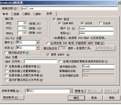 巧妙配置Win2003自带mail服务器