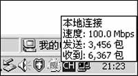 网络管理之TCP/UDP篇