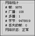 网络管理之TCP/UDP篇