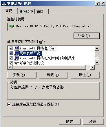 负载均衡部署心得