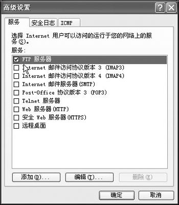 寻寻觅觅—揭开FTP<STRONG><A href=