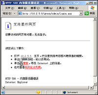 巧用活动日志快速解决IIS服务器故障(图一)