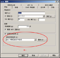 巧用活动日志快速解决IIS服务器故障(图二)