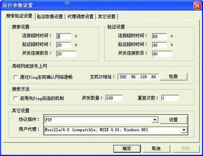 轻松控制局域网内P2P下载软件