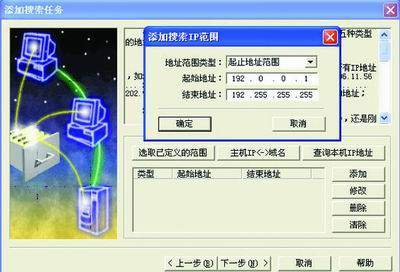轻松控制局域网内P2P下载软件