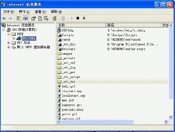 基于XP架设Web和FTP服务器