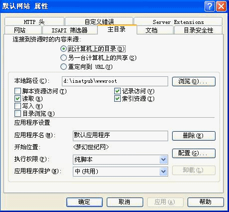基于XP架设Web和FTP服务器