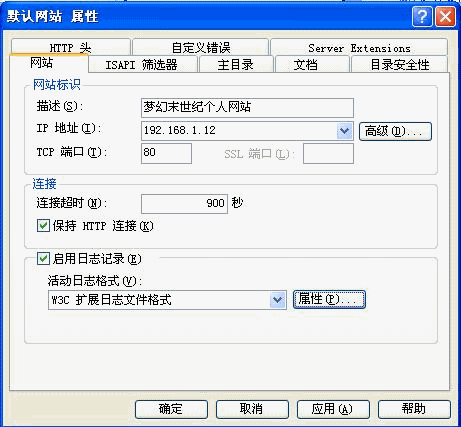 基于XP架设Web和FTP服务器