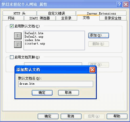 基于XP架设Web和FTP服务器
