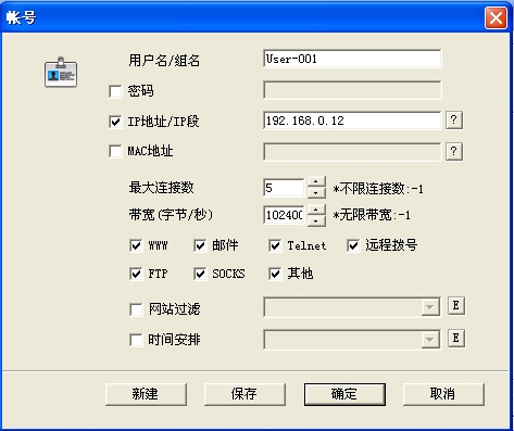 看你怎么BT！管住局域网内的BT下载（图一）