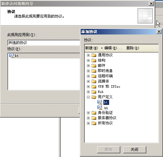 看你怎么BT！管住局域网内的BT下载（图三）