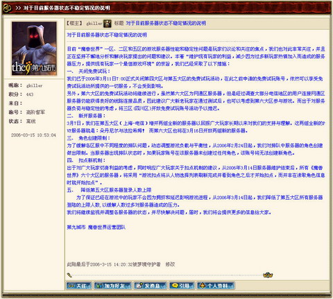24组网游服务器崩溃案例(图一)
