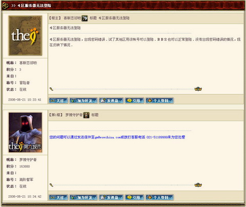 24组网游服务器崩溃案例(图五)