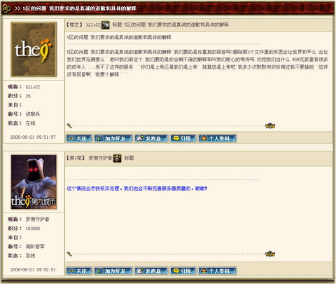 24组网游服务器崩溃案例(图六)