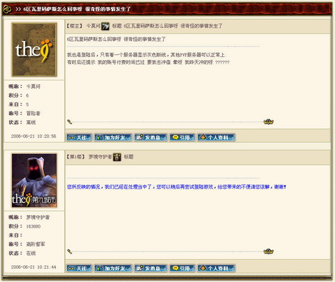24组网游服务器崩溃案例(图七)