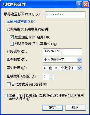 品味“无线”：组建咖啡店无线网络（图三）