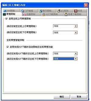 控制局域网其他主机带宽及流量(图一)