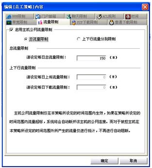控制局域网其他主机带宽及流量(图二)