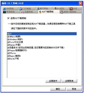 控制局域网其他主机带宽及流量(图三)
