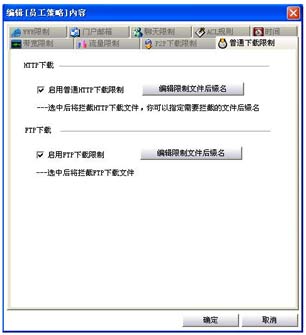 控制局域网其他主机带宽及流量(图四)