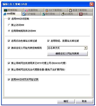 控制局域网其他主机带宽及流量(图五)