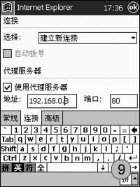 常见无线网络基本配置方法透视（3）（图二）