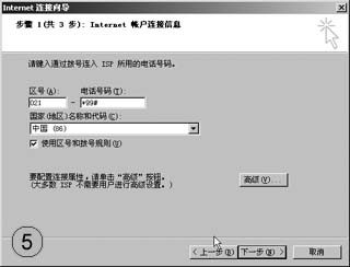 常见无线网络基本配置方法透视（2）（图二）