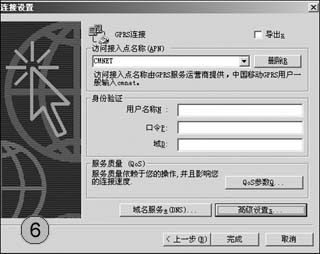 常见无线网络基本配置方法透视（2）（图三）