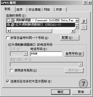 常见无线网络基本配置方法透视（2）（图四）