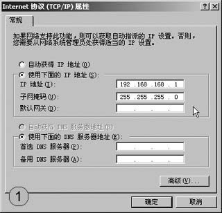 常见无线网络基本配置方法透视（1）（图一）