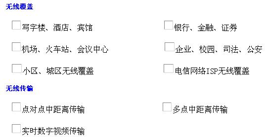 无线数据传输解决方案（图四）