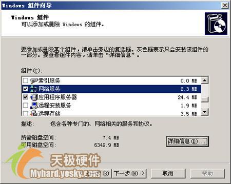 活用IP地址轻松管理电脑网络(图二)