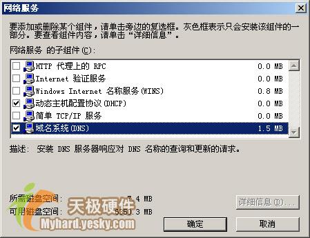 活用IP地址轻松管理电脑网络(图三)