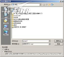 条条大路通罗马 网络参数设置全搞定（图二）